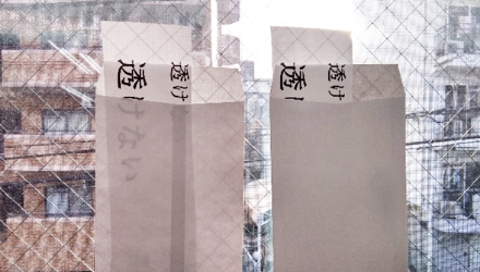 透けない封筒